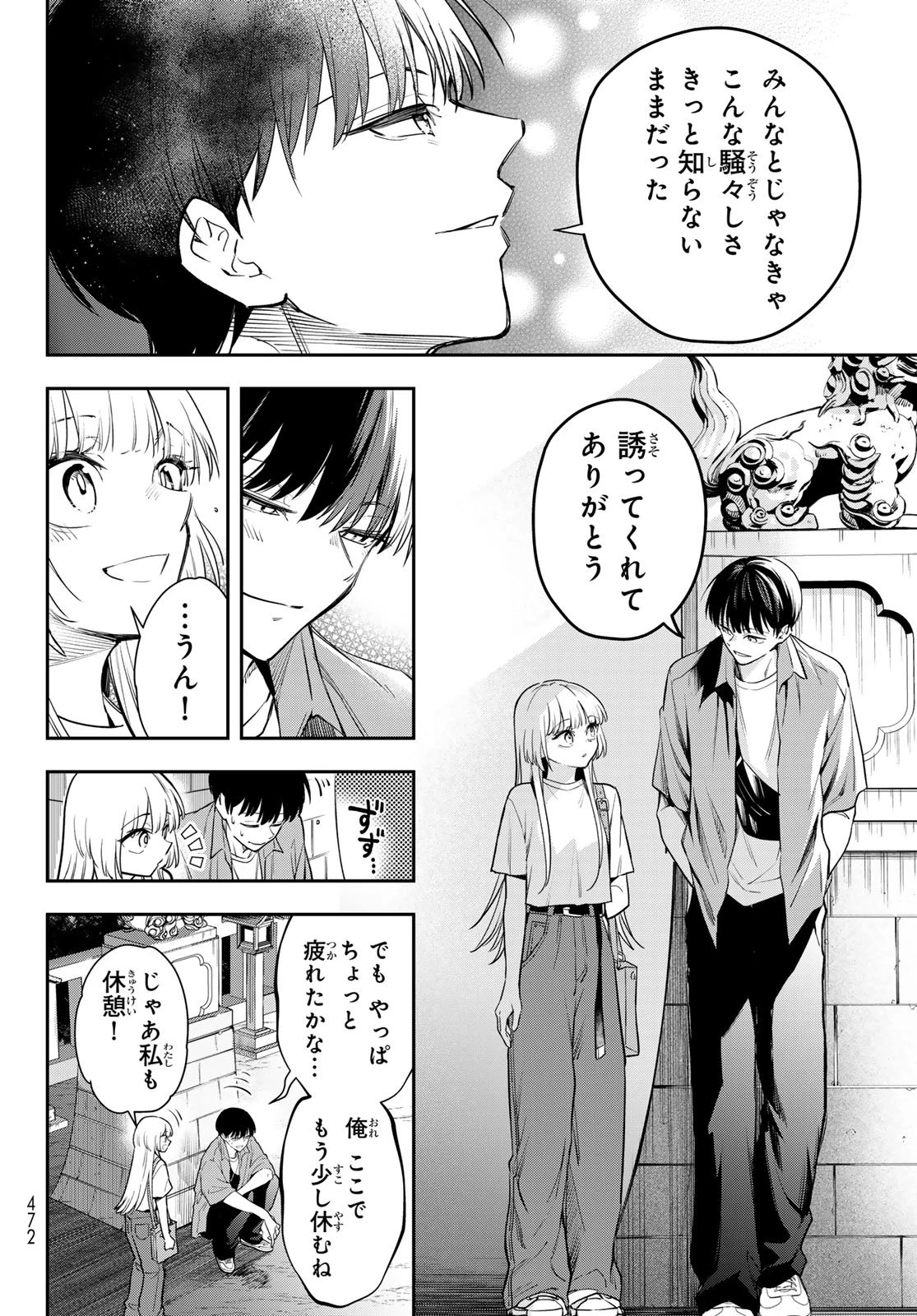 ヴォカライズ 第12話 - 12