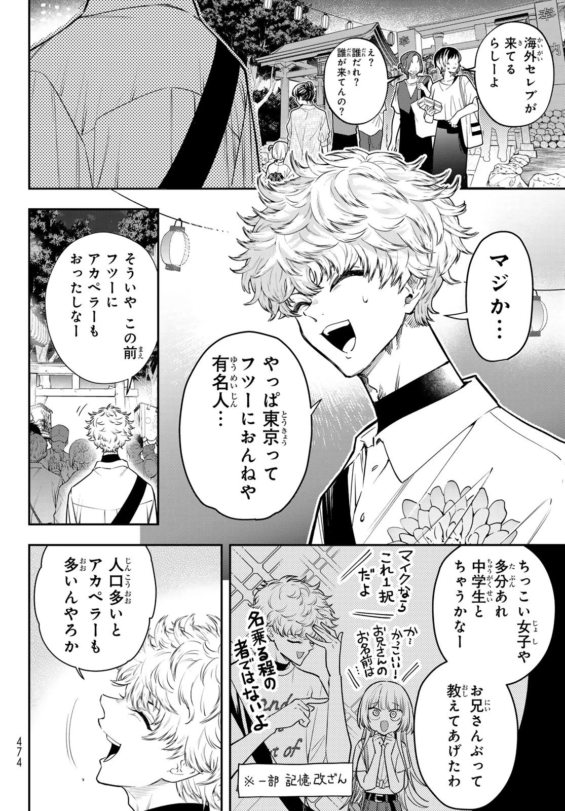 ヴォカライズ 第12話 - 14