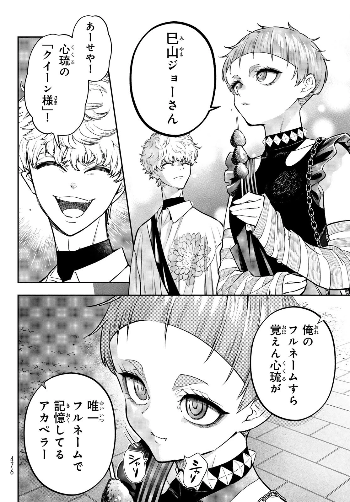 ヴォカライズ 第12話 - 16