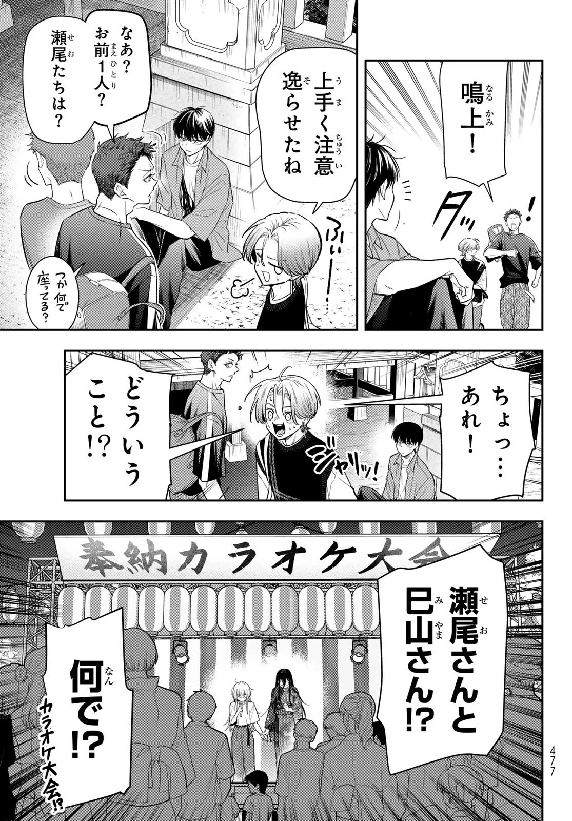 ヴォカライズ 第12話 - 17