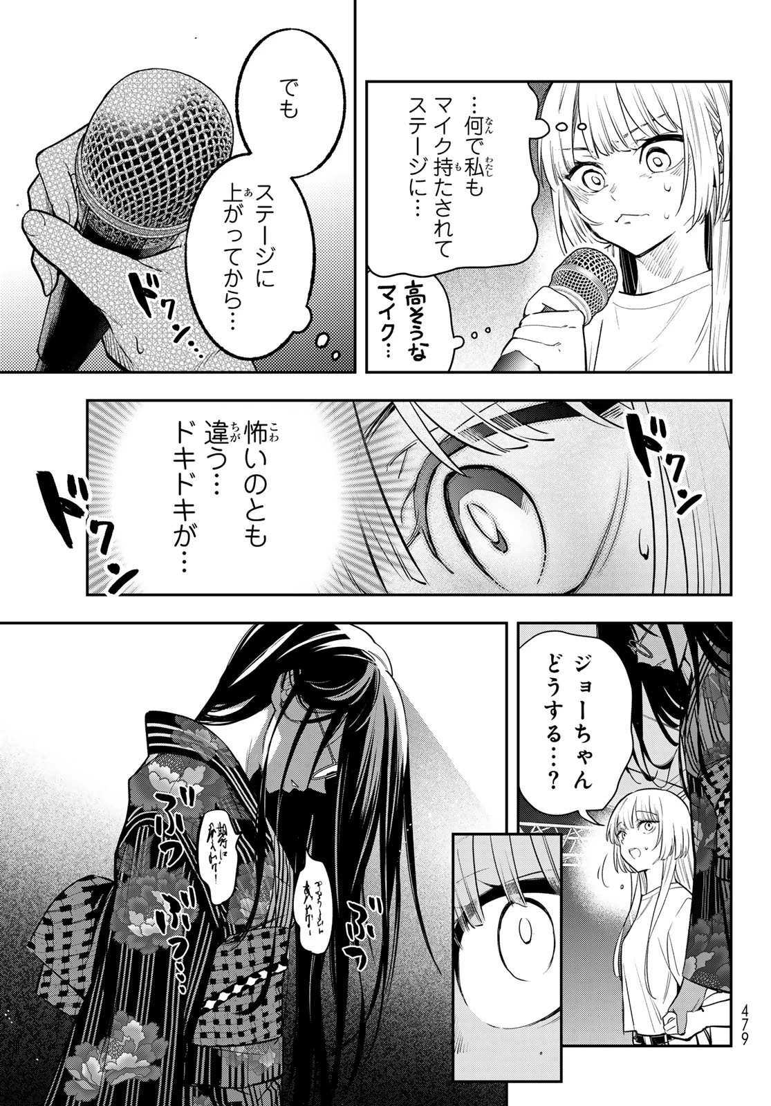 ヴォカライズ 第12話 - 19