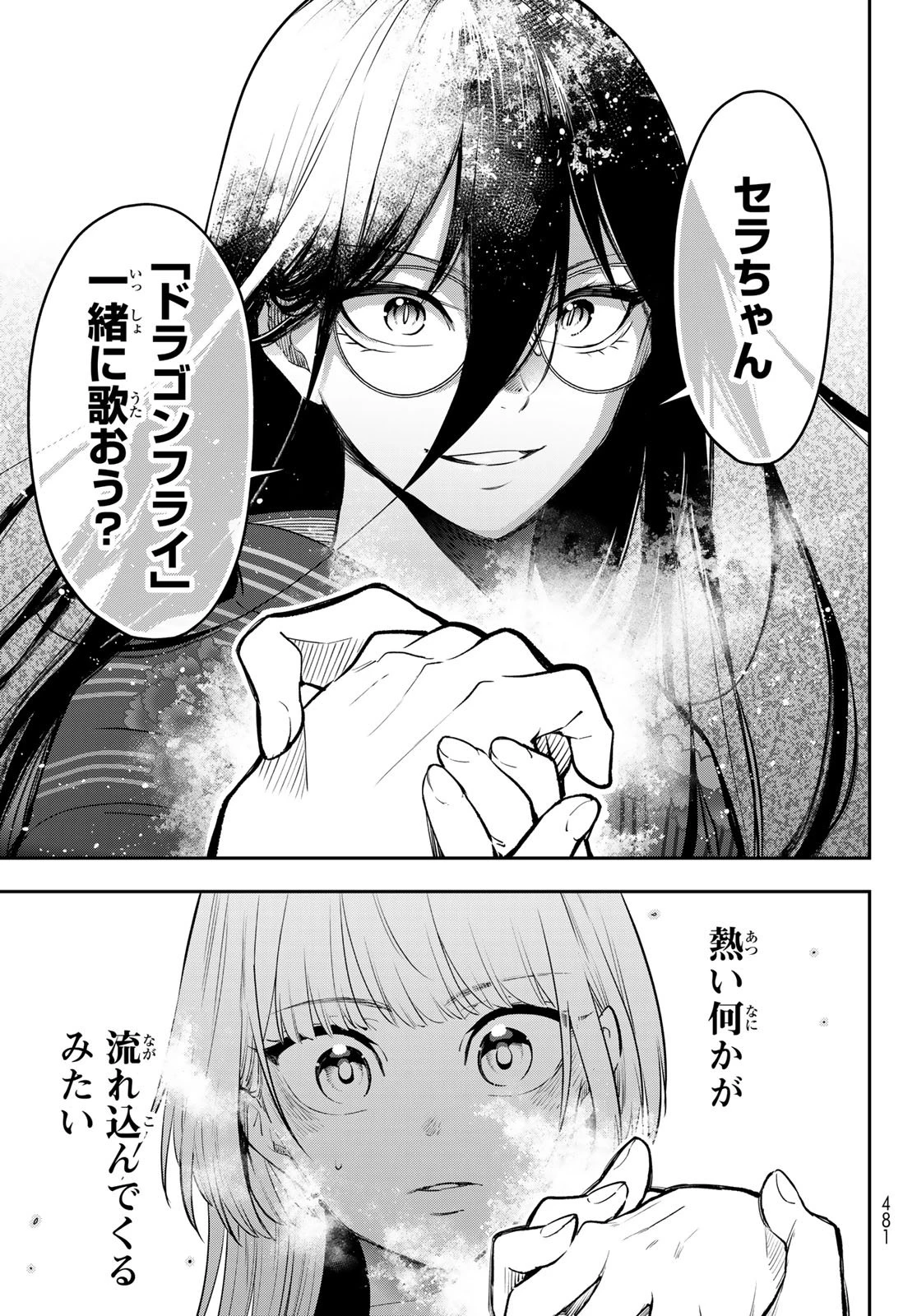 ヴォカライズ 第12話 - 21