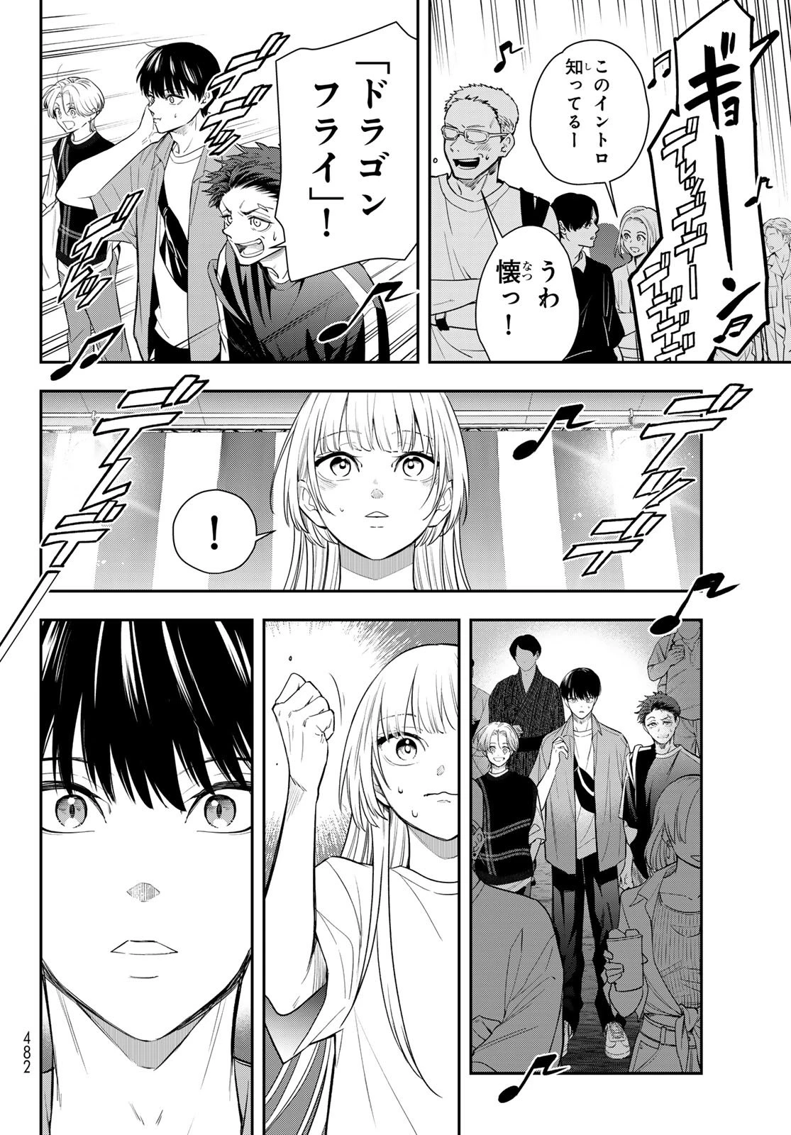 ヴォカライズ 第12話 - 22