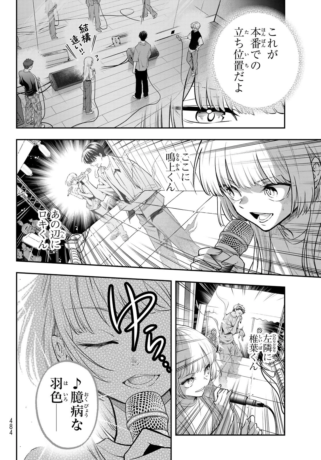 ヴォカライズ 第12話 - 24