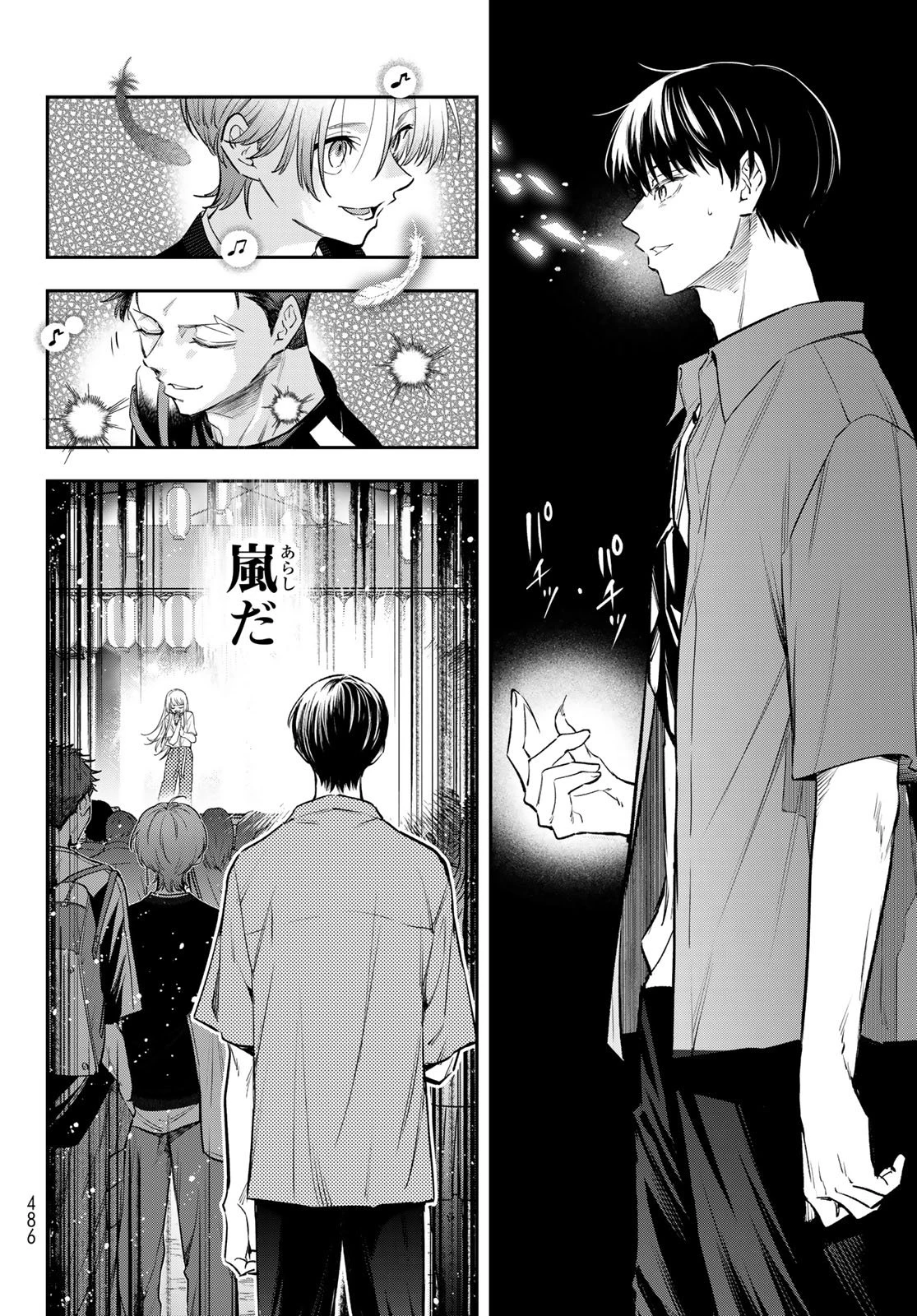 ヴォカライズ 第12話 - 26