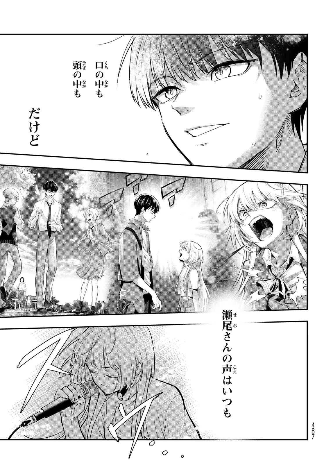 ヴォカライズ 第12話 - 27