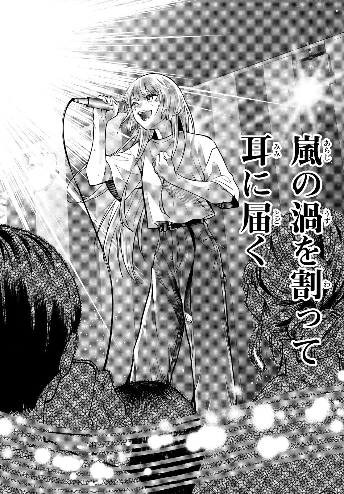 ヴォカライズ 第12話 - 28