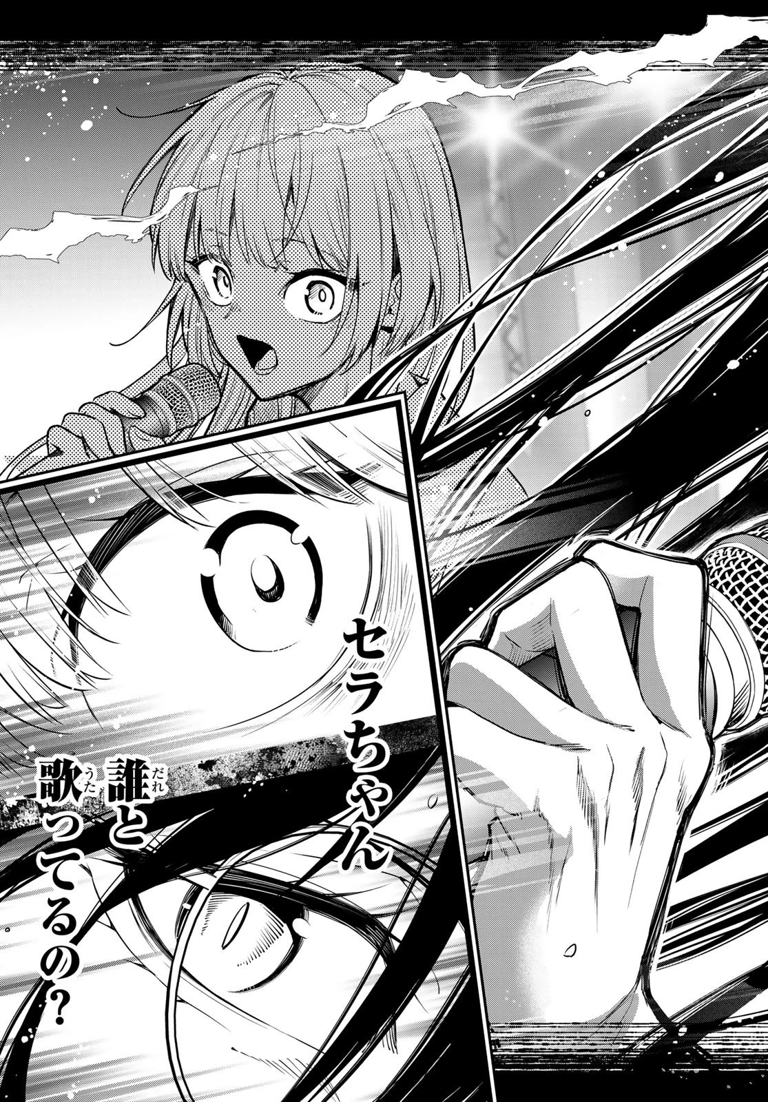 ヴォカライズ 第12話 - 31