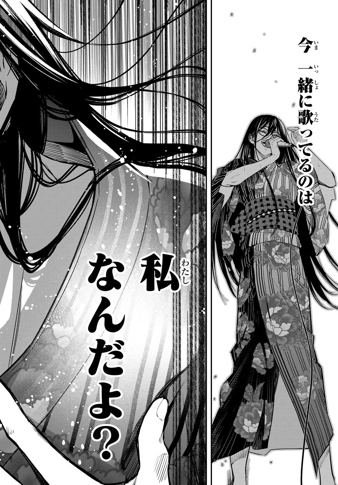 ヴォカライズ 第12話 - 32