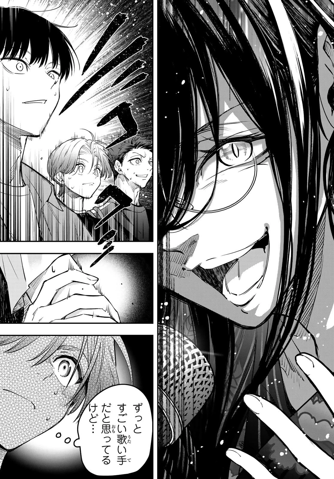 ヴォカライズ 第12話 - 33