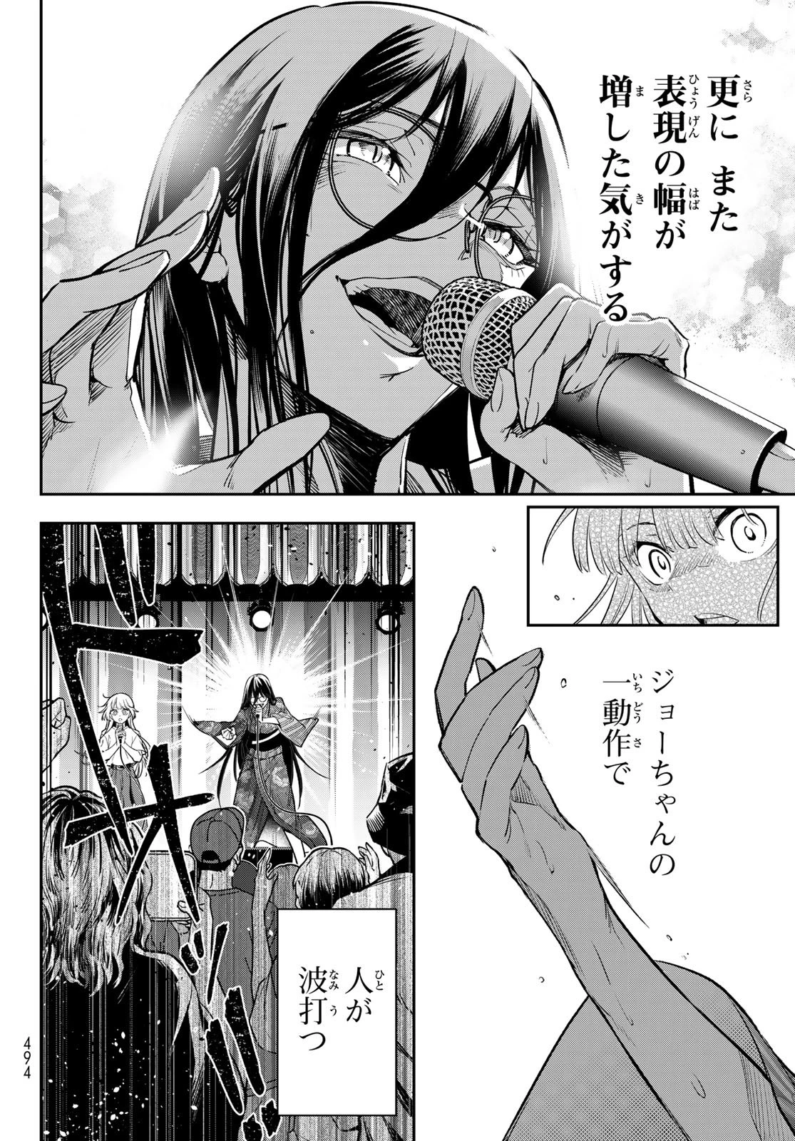 ヴォカライズ 第12話 - 34