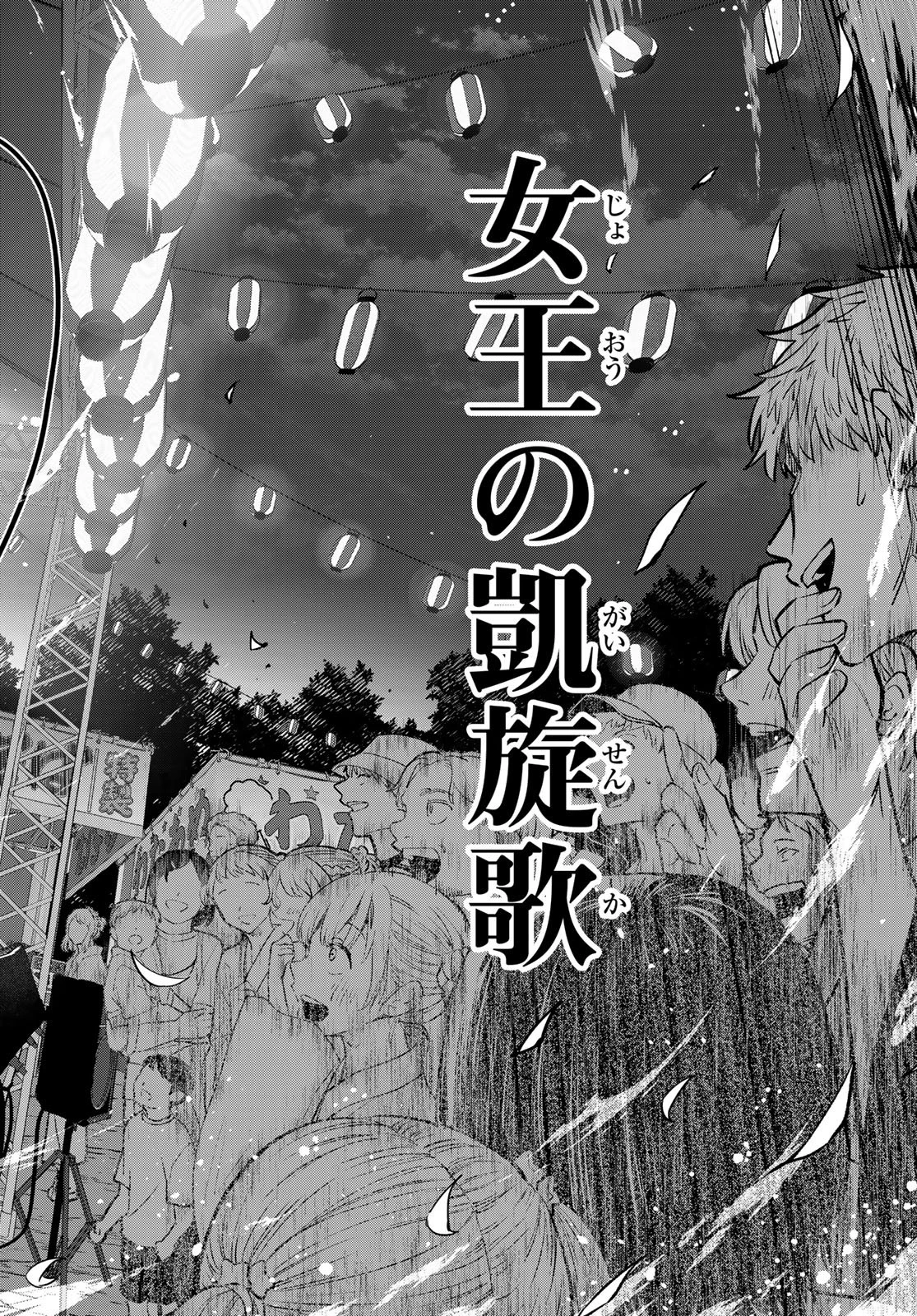 ヴォカライズ 第12話 - 36