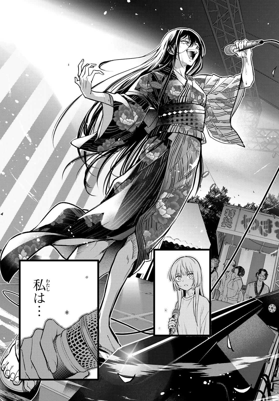 ヴォカライズ 第12話 - 37