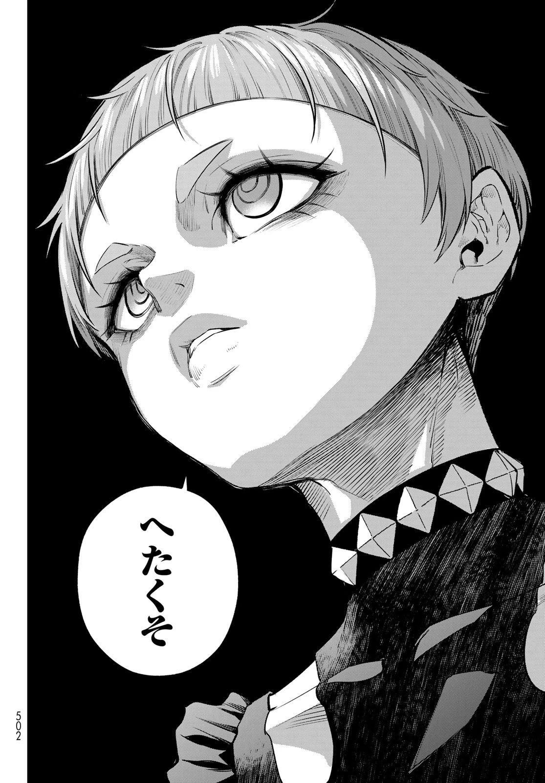 ヴォカライズ 第12話 - 42