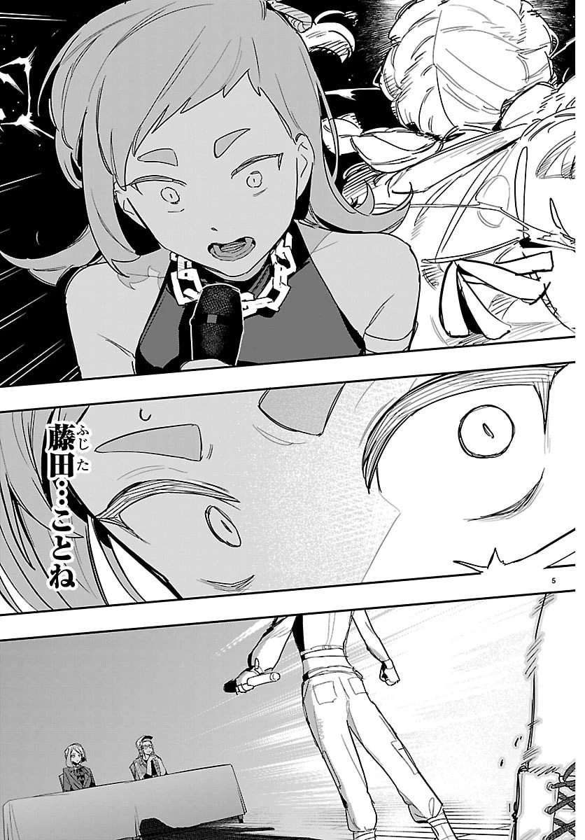 学園アイドルマスター GOLD RUSH 第44話 - 5