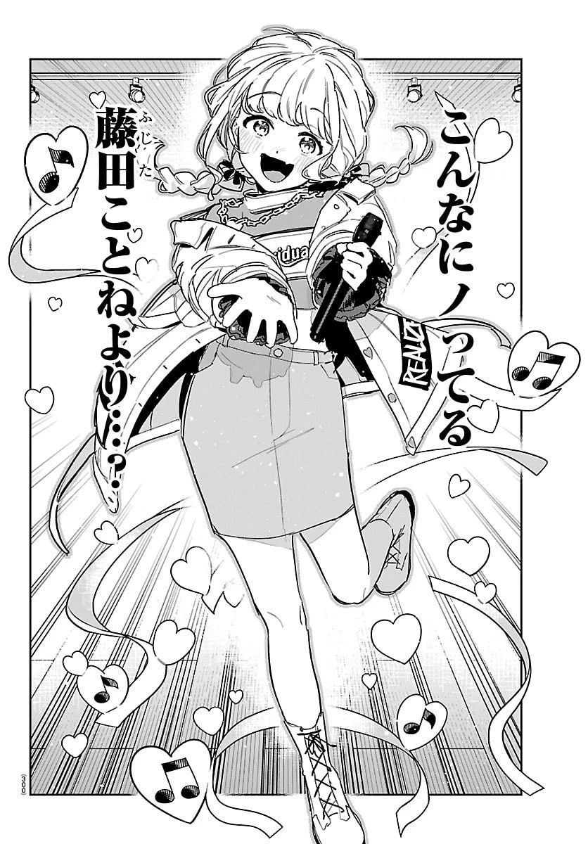 学園アイドルマスター GOLD RUSH 第44話 - 18