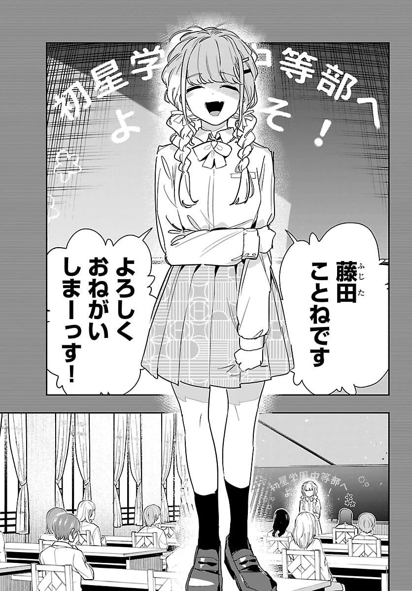 学園アイドルマスター GOLD RUSH 第44話 - 19