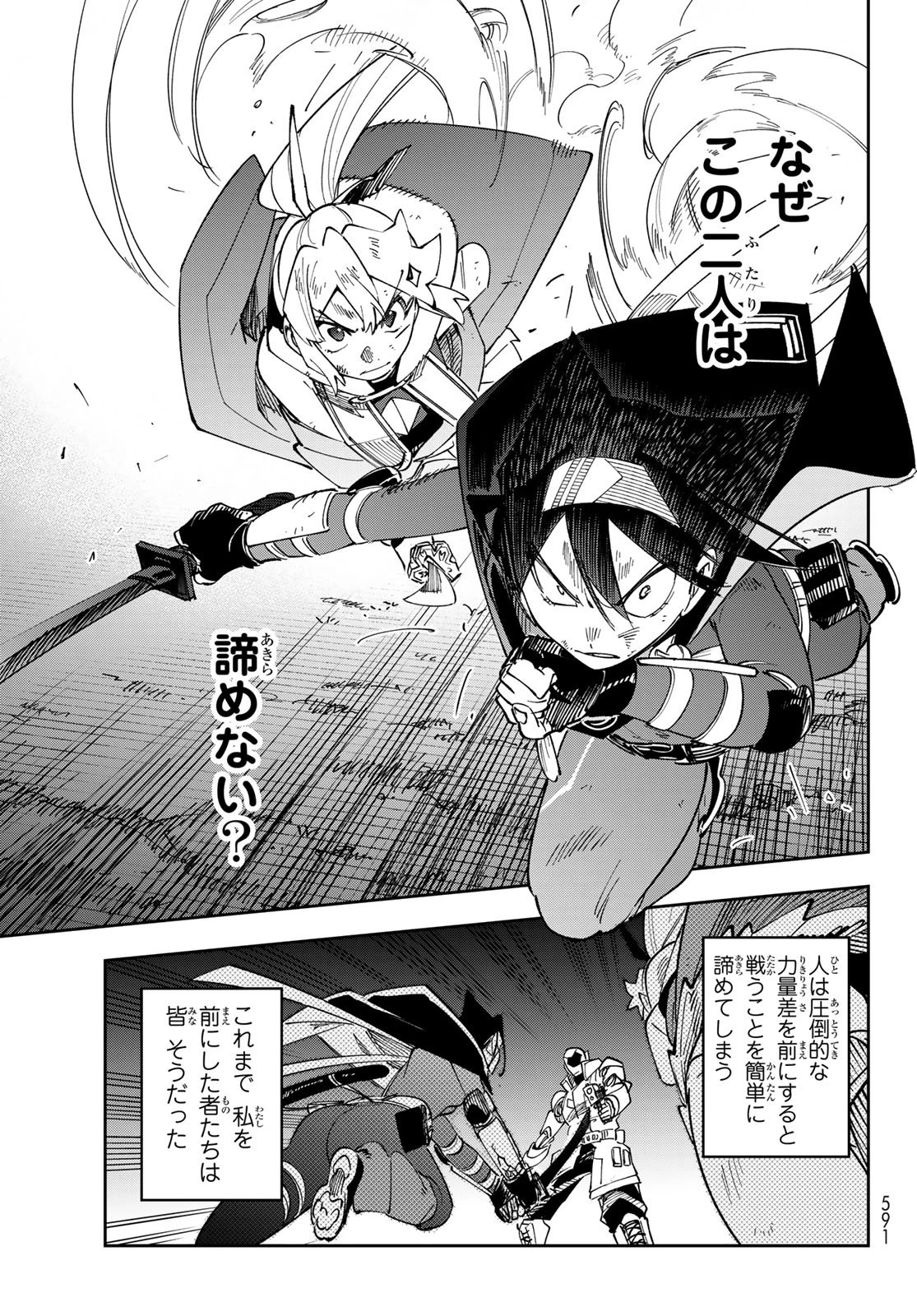 シャドウ・アサシンズ・ワールド～影は薄いけど、最強忍者やってます～ 第16話 - 3