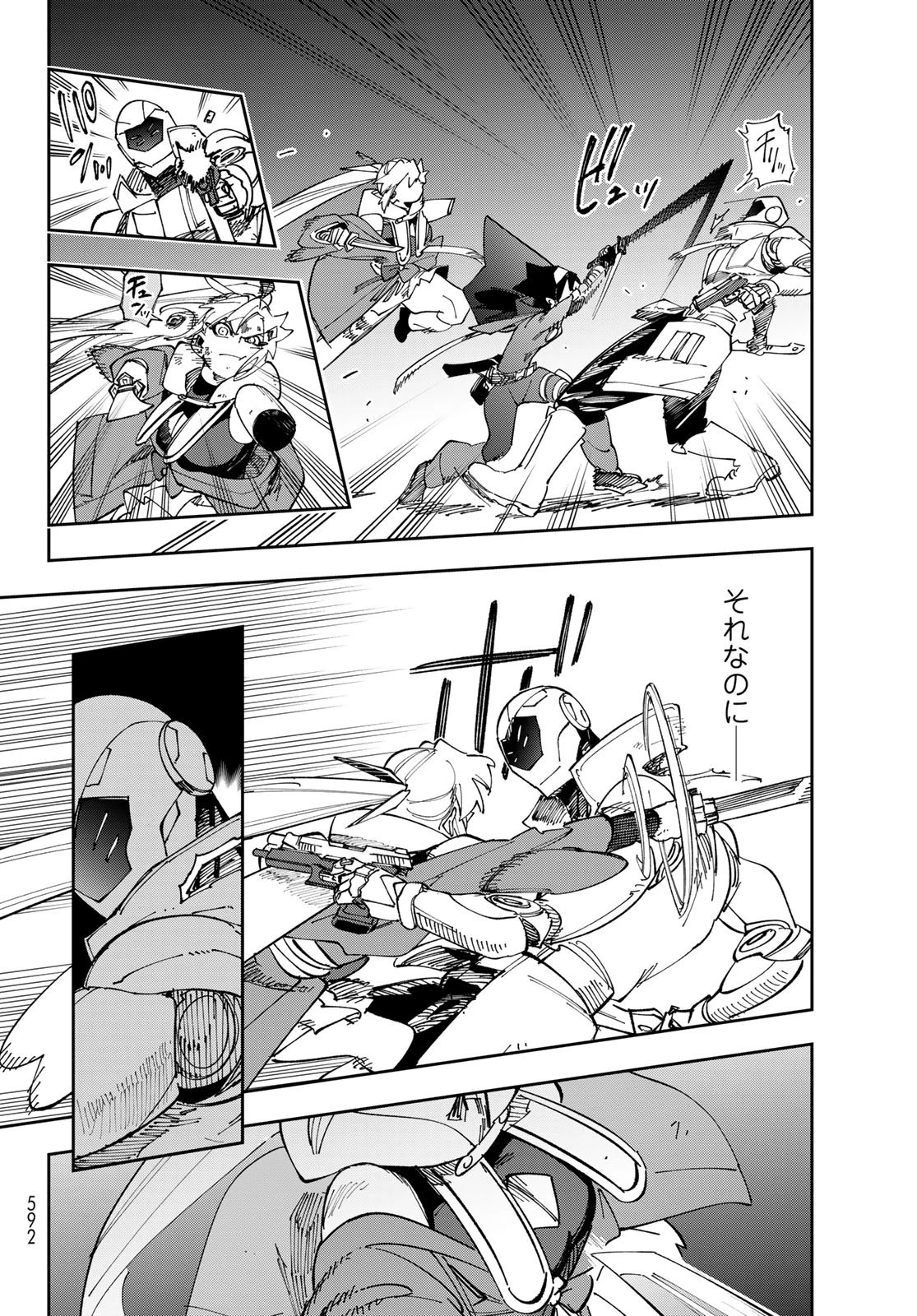 シャドウ・アサシンズ・ワールド～影は薄いけど、最強忍者やってます～ 第16話 - 4