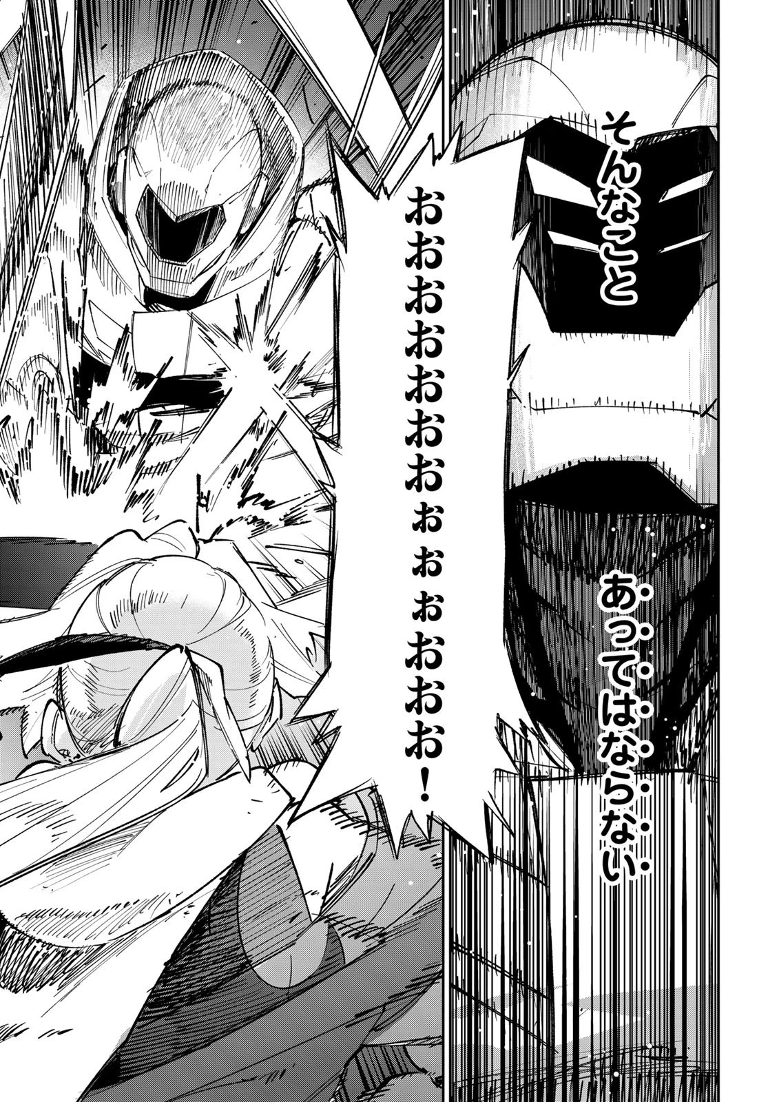 シャドウ・アサシンズ・ワールド～影は薄いけど、最強忍者やってます～ 第16話 - 8