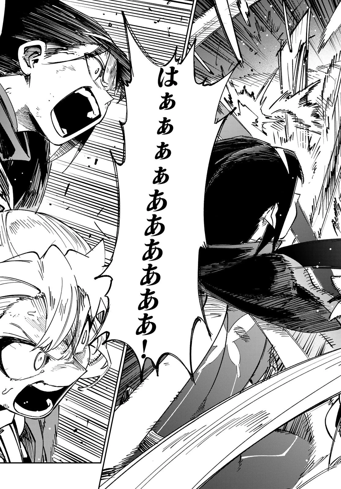 シャドウ・アサシンズ・ワールド～影は薄いけど、最強忍者やってます～ 第16話 - 9