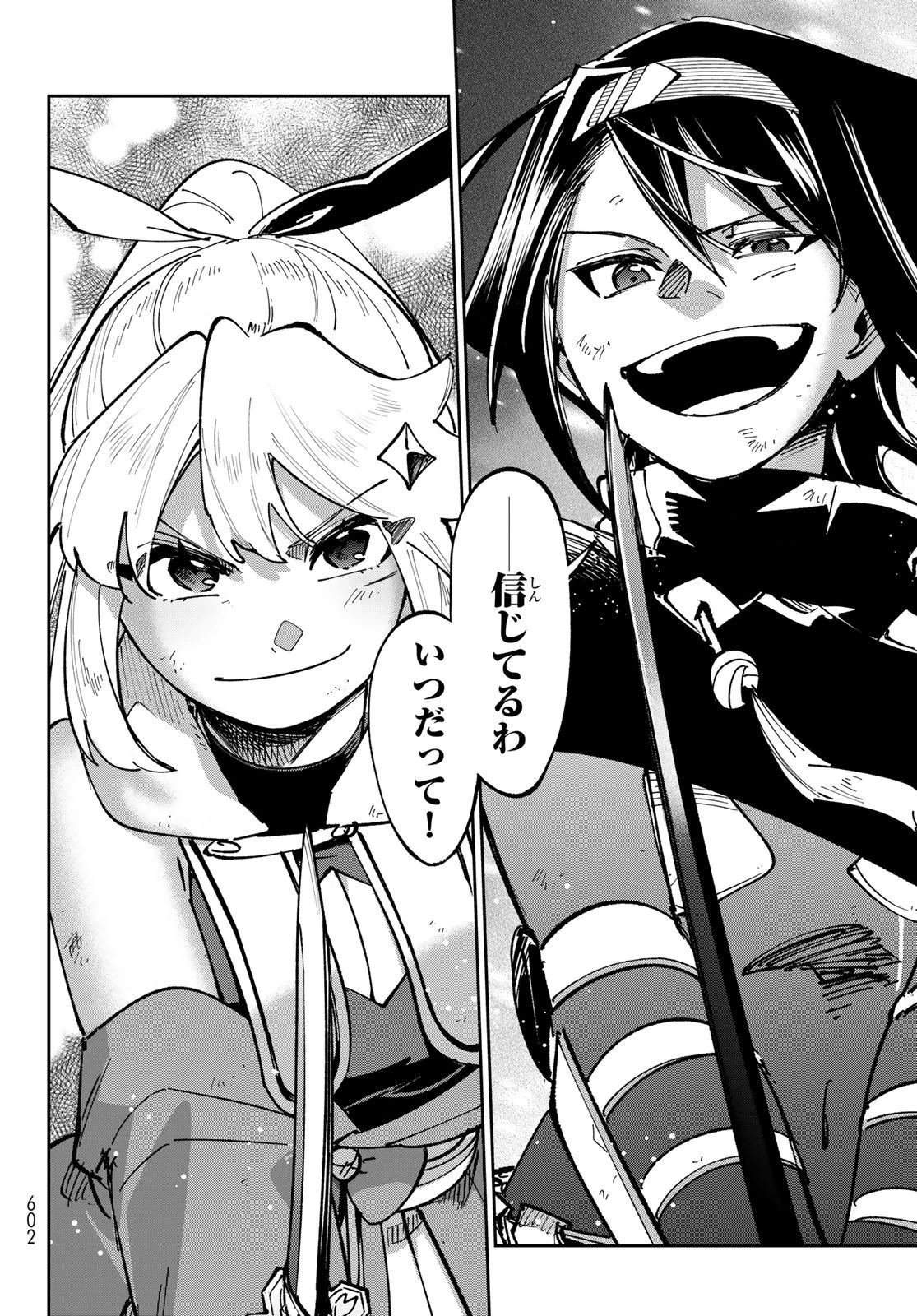 シャドウ・アサシンズ・ワールド～影は薄いけど、最強忍者やってます～ 第16話 - 14