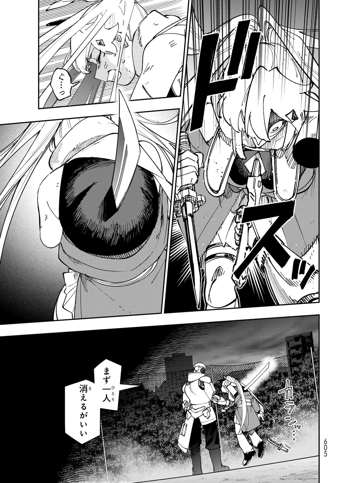 シャドウ・アサシンズ・ワールド～影は薄いけど、最強忍者やってます～ 第16話 - 17