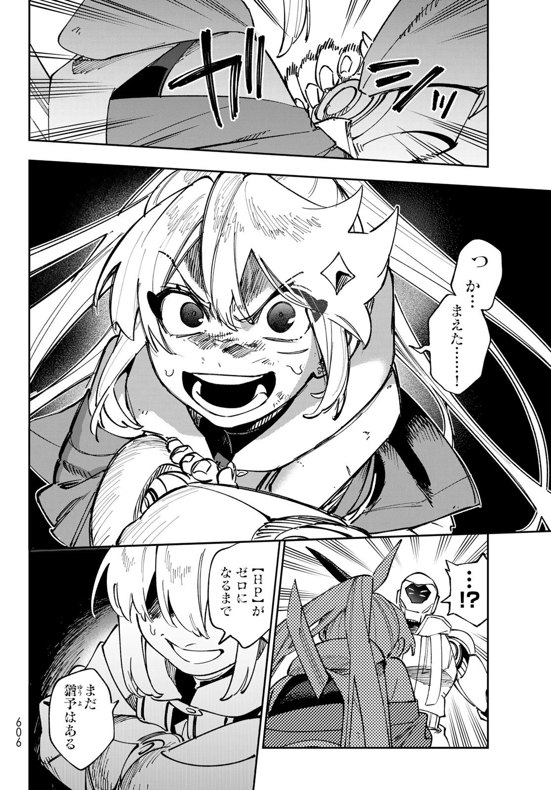 シャドウ・アサシンズ・ワールド～影は薄いけど、最強忍者やってます～ 第16話 - 18