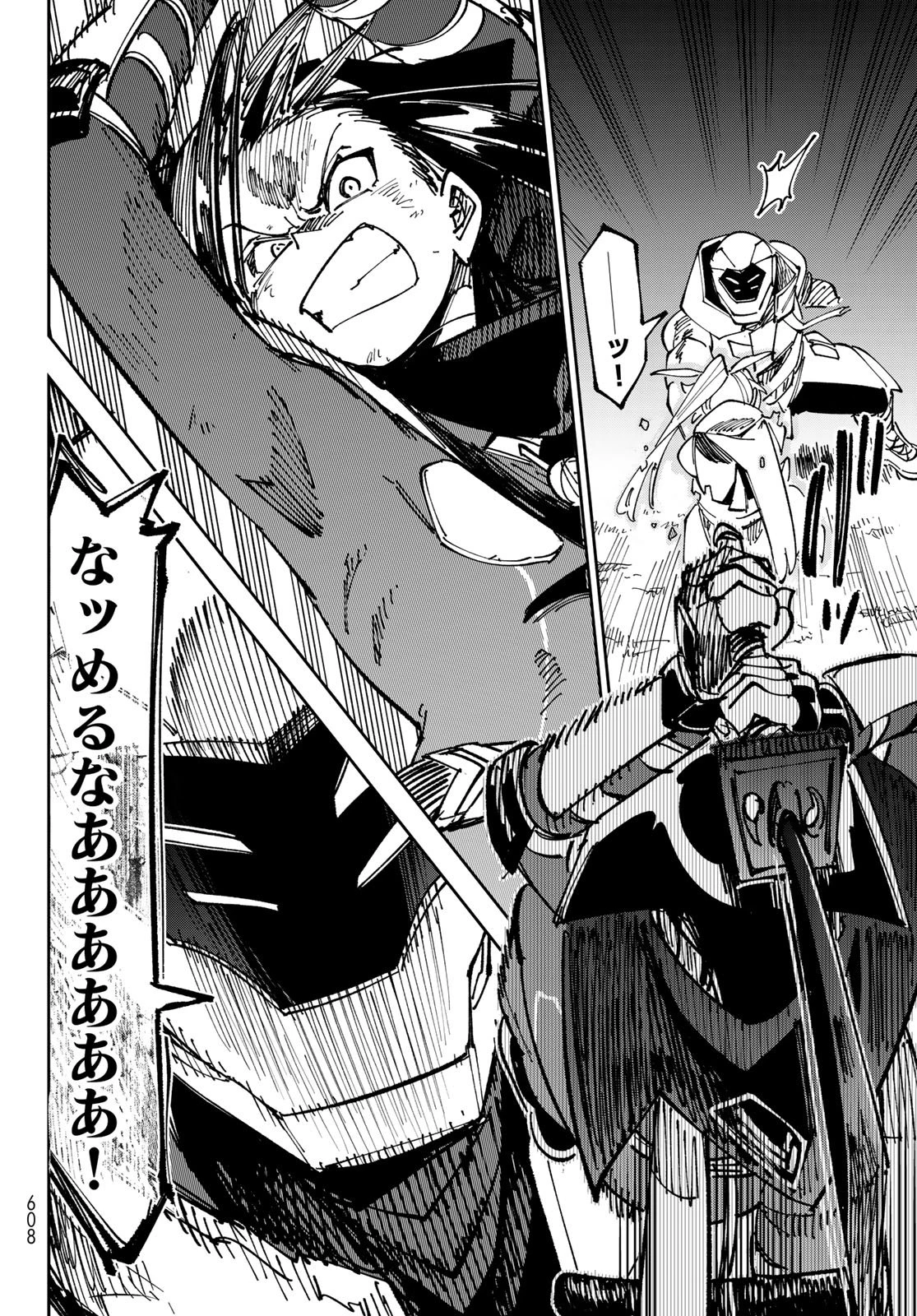 シャドウ・アサシンズ・ワールド～影は薄いけど、最強忍者やってます～ 第16話 - 20