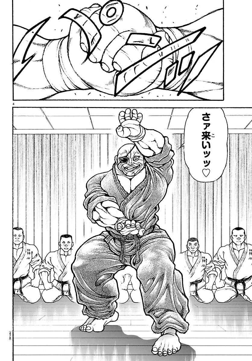 刃牙らへん 第56話 - 4