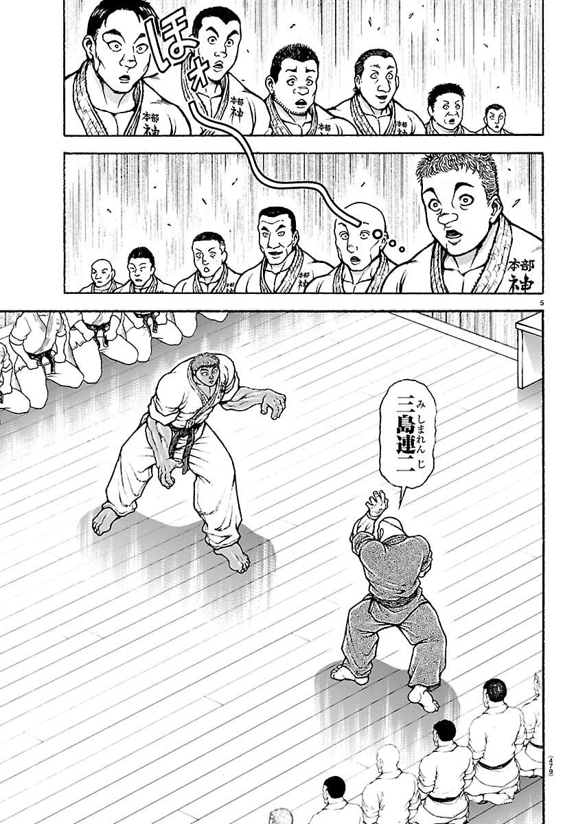 刃牙らへん 第56話 - 5