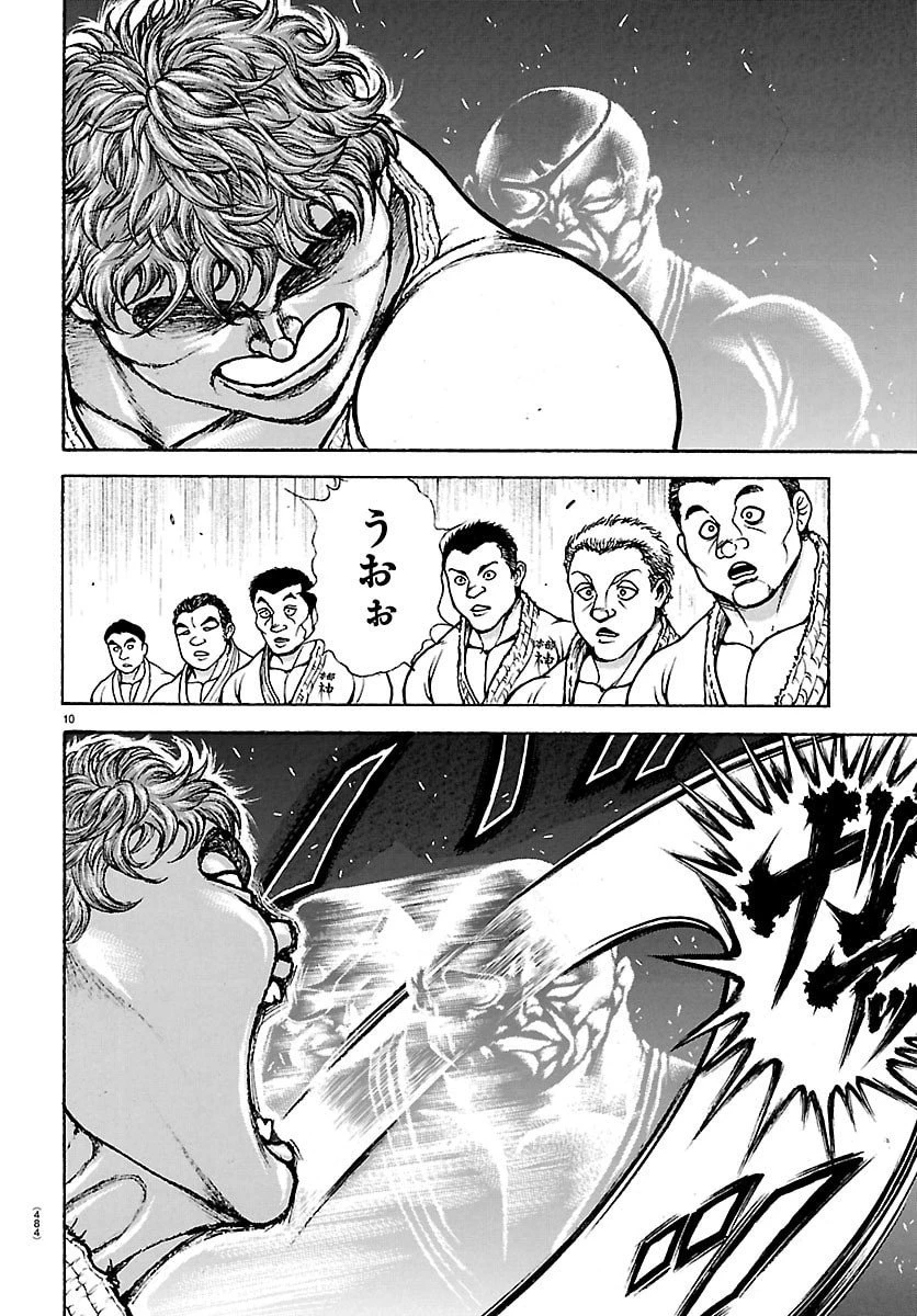 刃牙らへん 第56話 - 10