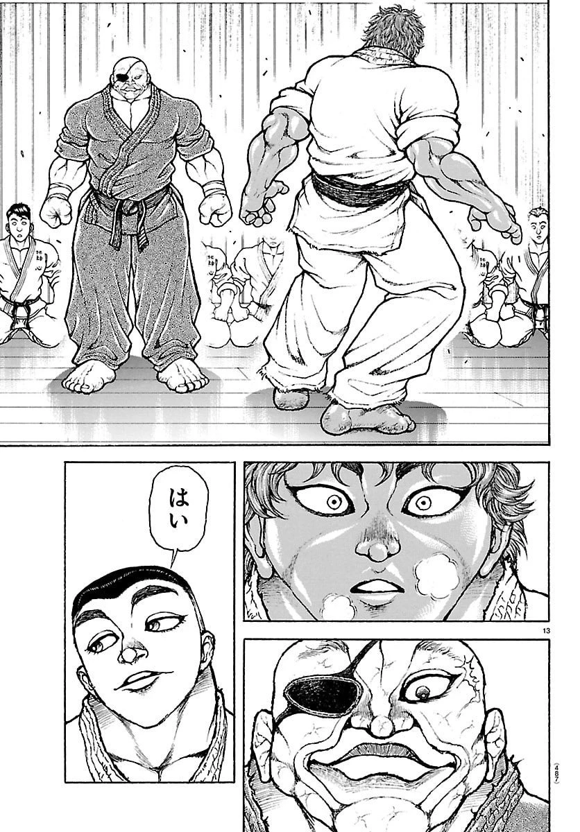 刃牙らへん 第56話 - 13