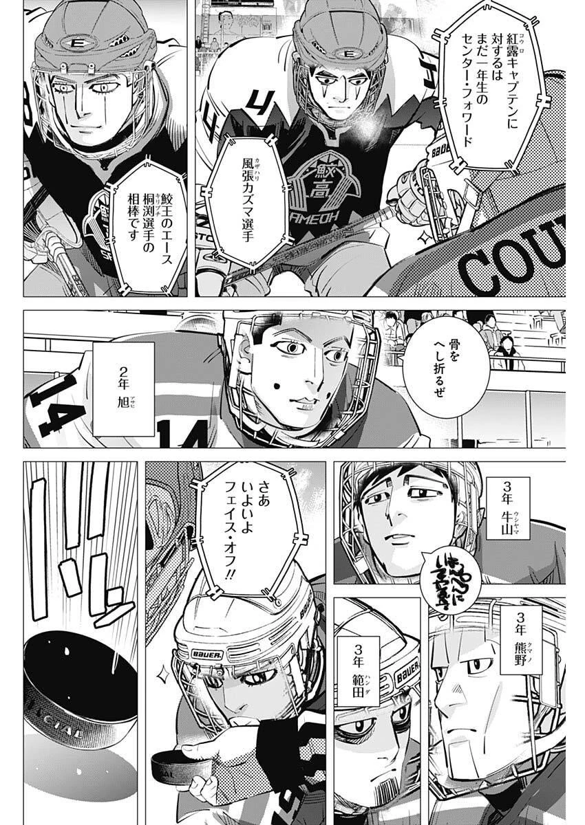 ドッグスレッド 第61話 - 2