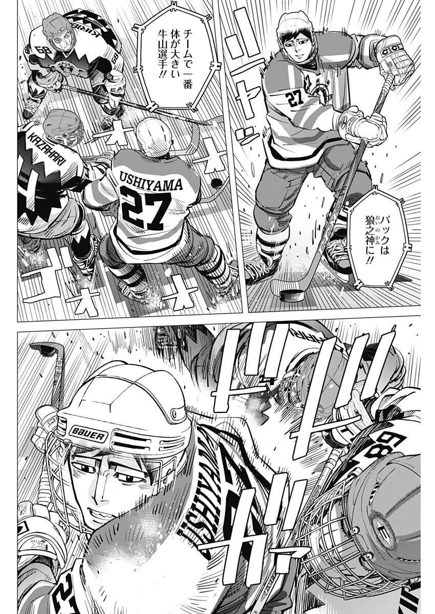 ドッグスレッド 第61話 - 4