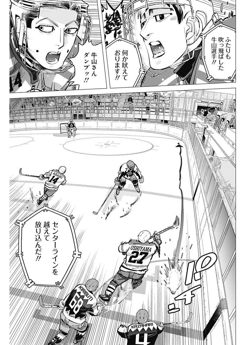 ドッグスレッド 第61話 - 5