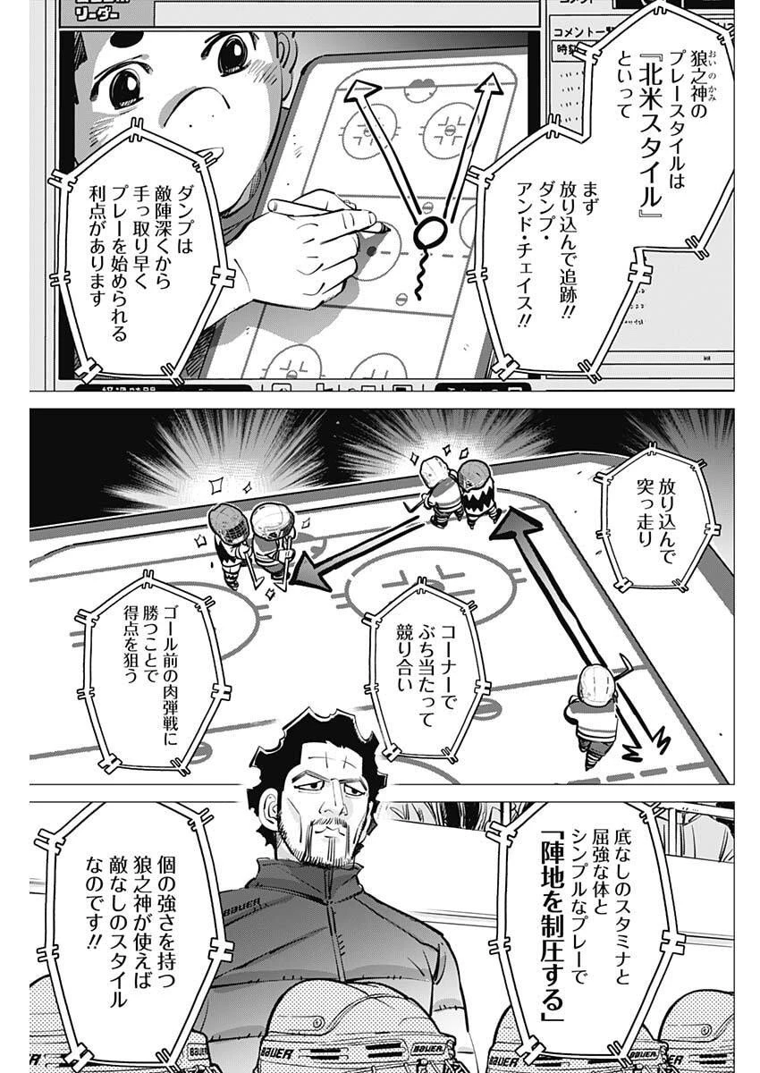 ドッグスレッド 第61話 - 9