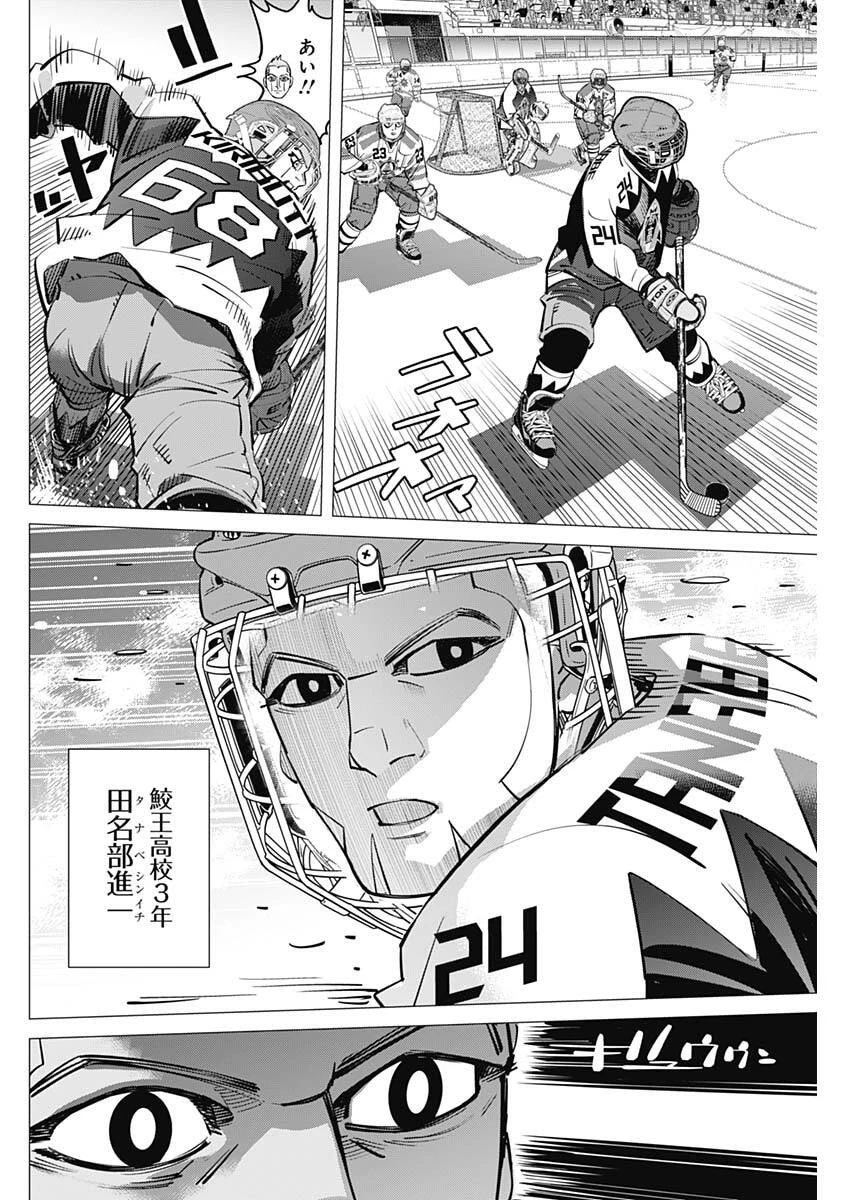 ドッグスレッド 第61話 - 10