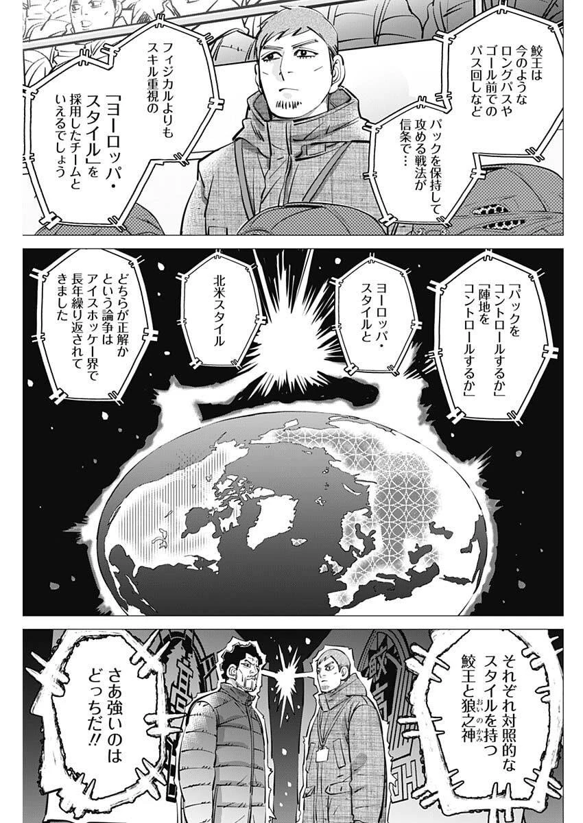 ドッグスレッド 第61話 - 13