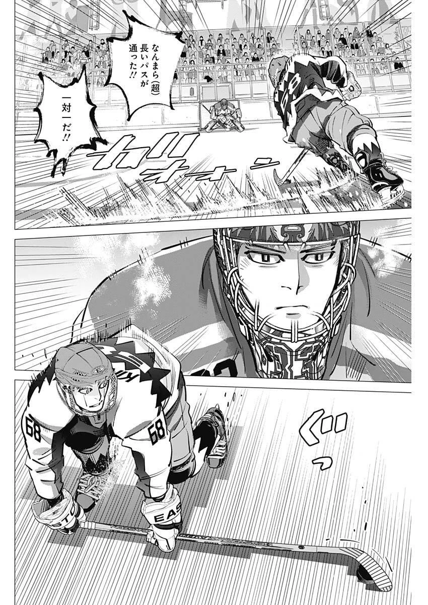 ドッグスレッド 第61話 - 14