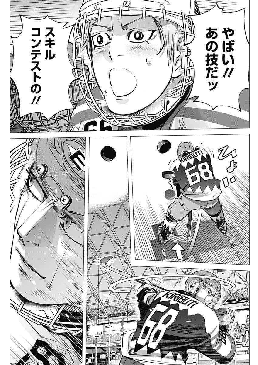 ドッグスレッド 第61話 - 15