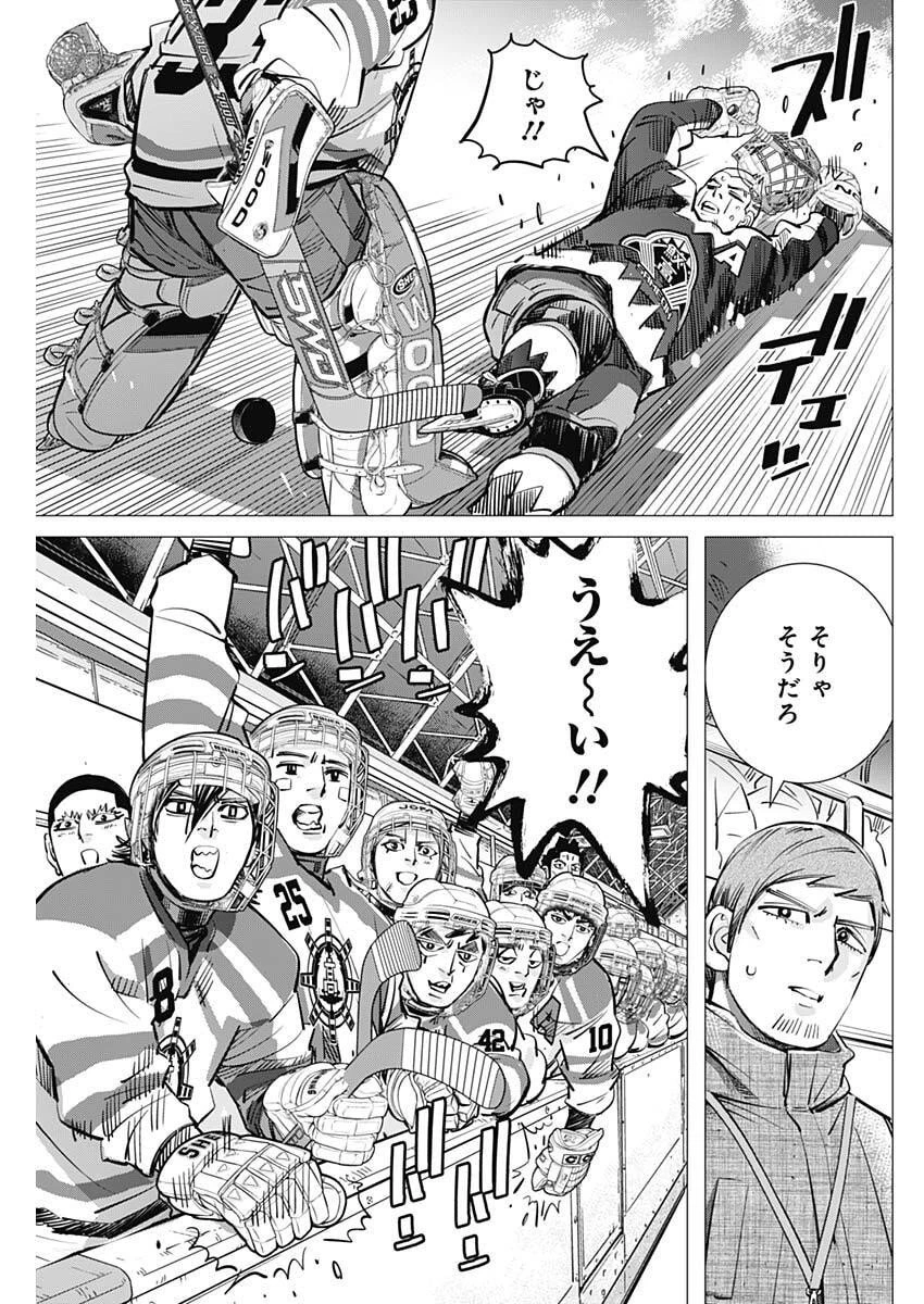 ドッグスレッド 第61話 - 17