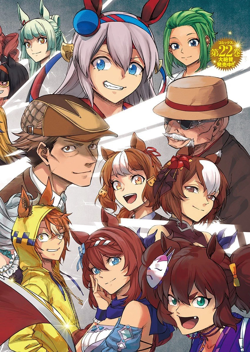 ウマ娘シンデレラグレイ 第210話 - 2