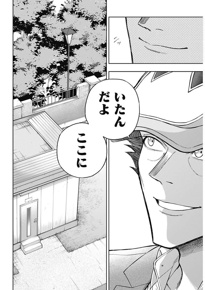 ウマ娘シンデレラグレイ 第210話 - 13