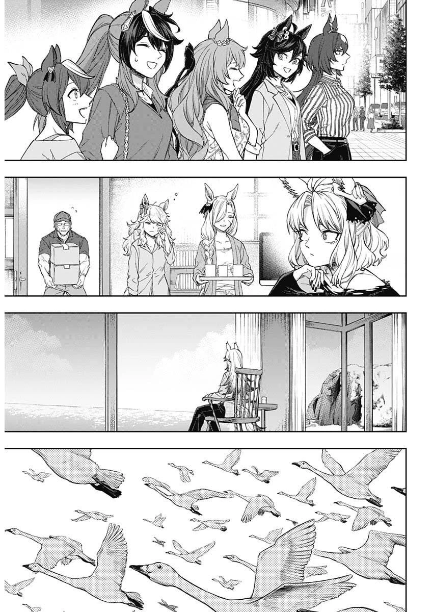 ウマ娘シンデレラグレイ 第210話 - 16