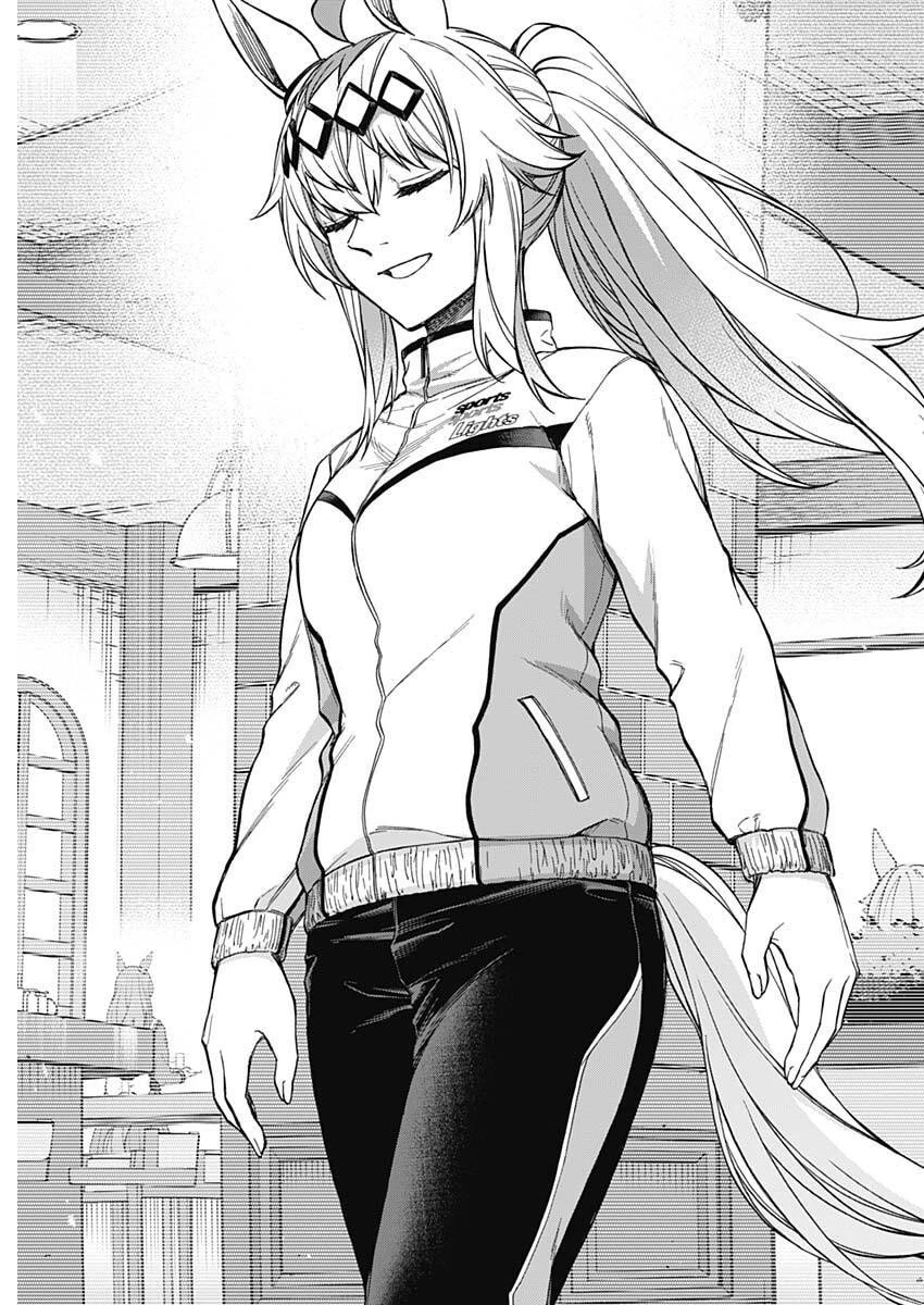 ウマ娘シンデレラグレイ 第210話 - 22