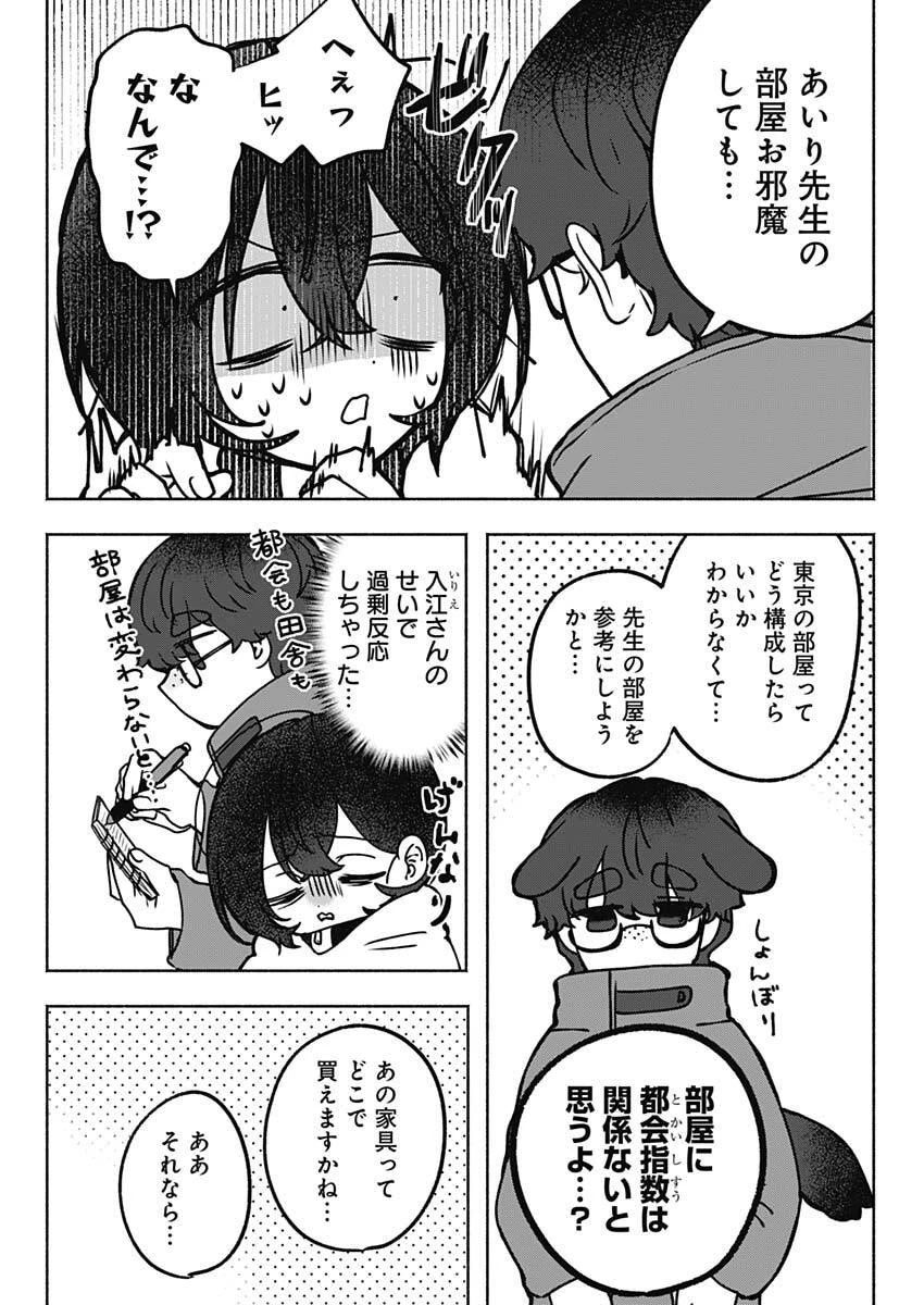 やがて絵筆を映ろし君は 第3話 - 7