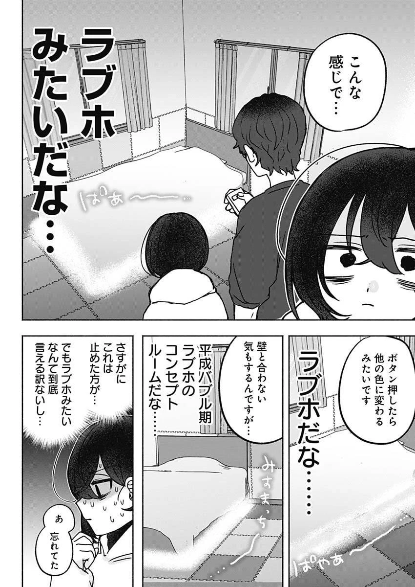 やがて絵筆を映ろし君は 第3話 - 13