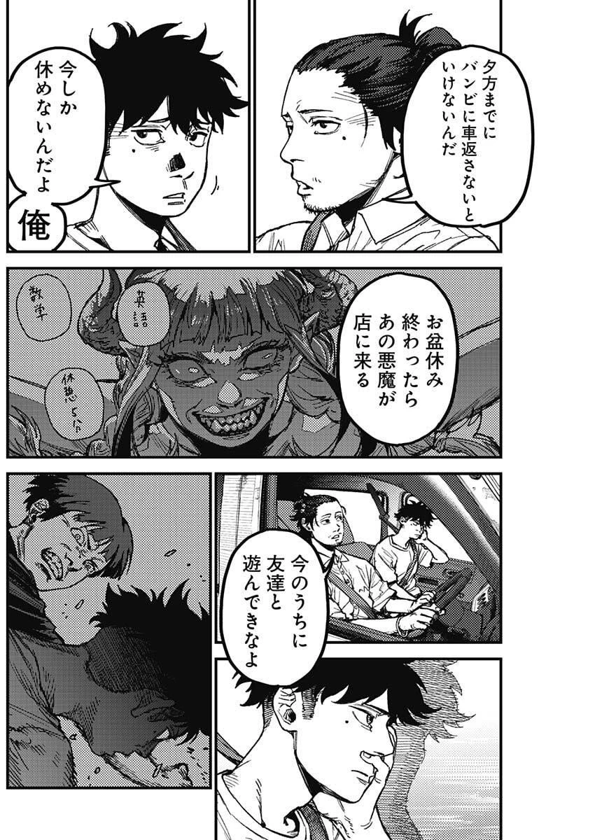 カミキル-KAMI KILL- 第17話 - 10