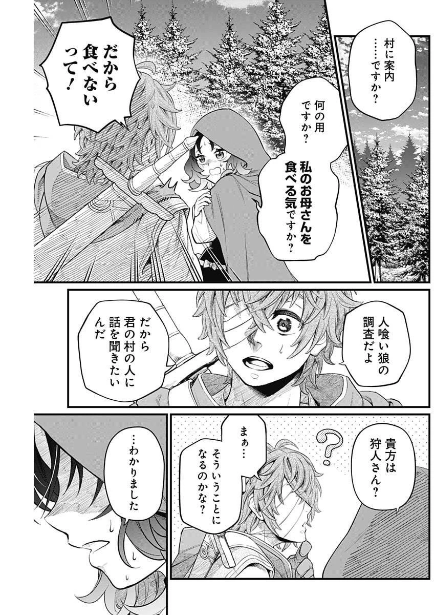 メルヘンクラウン 第28話 - 15